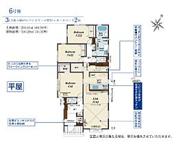 blooming　garden東松山市山崎町1期　平屋新築住宅 6号棟