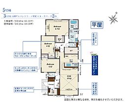 blooming　garden東松山市山崎町1期　平屋新築住宅 5号棟