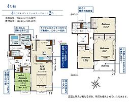 blooming　garden東松山市山崎町1期　新築住宅 4号棟