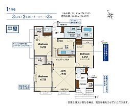 blooming　garden熊谷市別府4丁目2期　新築住宅 1号棟