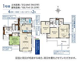 blooming　garden本庄市柏1丁目　新築住宅 1号棟