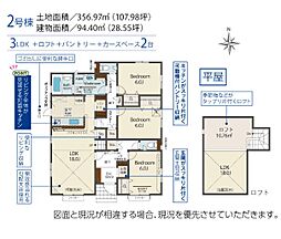 blooming　garden本庄市柏1丁目　新築住宅 2号棟