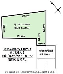 ADCAST〜世田谷2丁目　売地〜