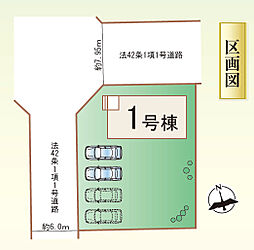 高崎市萩原町　1号棟