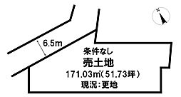 双月町１丁目土地