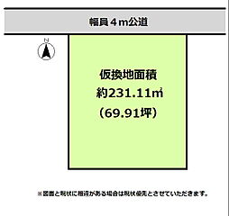 宇都宮市平松本町　売地