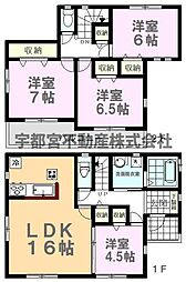 ハートフルタウン宇都宮市雀の宮四丁目2期　2号棟