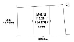 売土地 栗東市小柿6丁目　全3区画　B区画