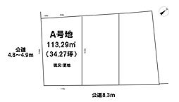 売土地 栗東市小柿6丁目　全3区画　A区画