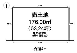 売土地　守山市播磨田町