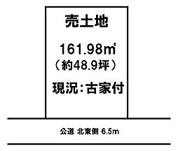 売土地 　野洲市大畑