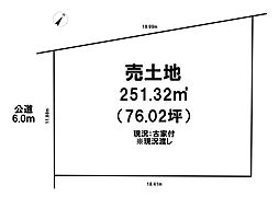 売土地　野洲市西河原