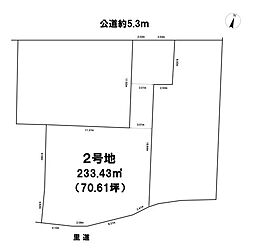 売土地　近江八幡市加茂町　全3区画　2号地