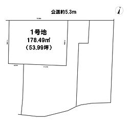 売土地　近江八幡市加茂町　全3区画　1号地