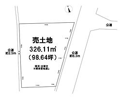 売土地　守山市矢島町