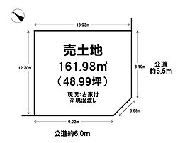 売土地 野洲市三上