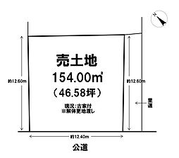 売土地　守山市今宿1丁目