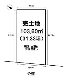 売土地　守山市守山6丁目