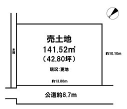 売土地　野洲市行畑2丁目