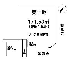 売土地　野洲市永原