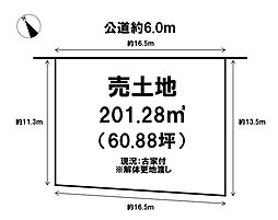 売土地　守山市播磨田町