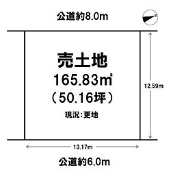 売土地　守山市木浜町