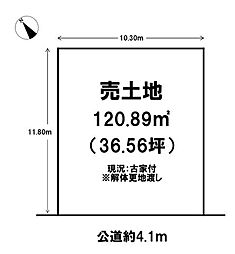 売土地　栗東市林