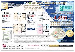 大磯町東小磯2期2号棟