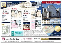 大磯町東小磯2期2号棟