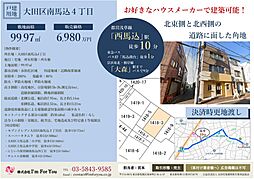 大田区南馬込4丁目