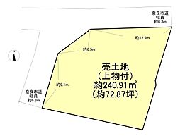 奈良市五条畑１丁目の土地