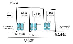 奈良市西ノ京町の一戸建て