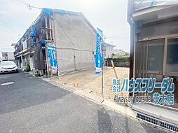 茨木市大池　売地