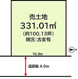 豊中市東豊中町　売地