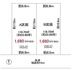 （売地）船橋市習志野2丁目