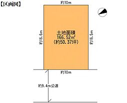 （土地）船橋市前原東6丁目