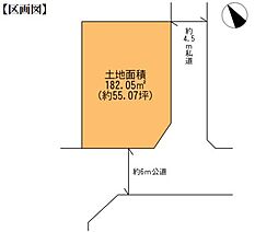 （売地）八千代市大和田新田