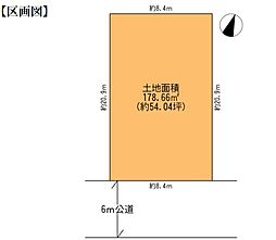 （土地）船橋市緑台2丁目