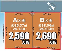 （売地）船橋市田喜野井5丁目 A区画
