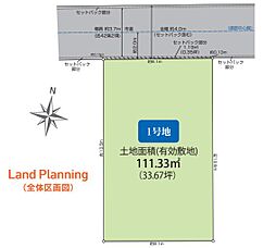 （売地）船橋市薬円台5丁目