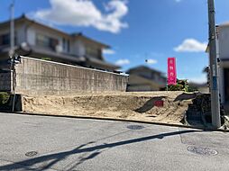 学園緑ヶ丘1丁目：土地