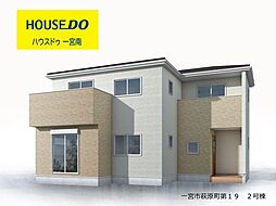 新築戸建 一宮市萩原町西御堂　2号棟
