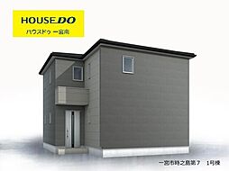 新築戸建 一宮市時之島第7　1号棟