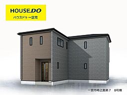 新築戸建 一宮市時之島第7　8号棟