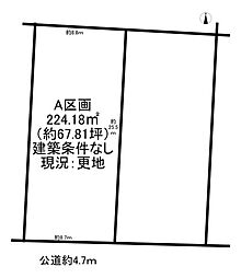 売土地 一宮市北方町北方中土取　A区画