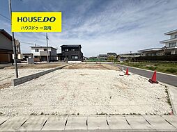 新築戸建 一宮市丹陽町九日市場第5　2号棟