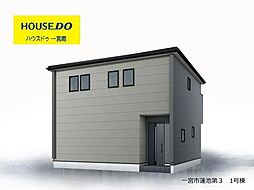 新築戸建 一宮市蓮池字郷中　1号棟