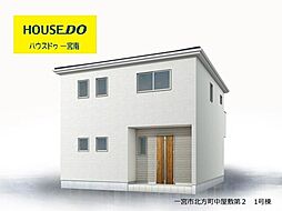 新築戸建　一宮市北方町中屋敷第2