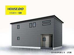新築戸建 一宮市萩原町西御堂　1号棟