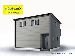 新築戸建 一宮市浅野字長島 2号棟
